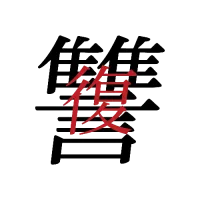 Revenge Rising logo