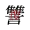 Revenge Rising logo